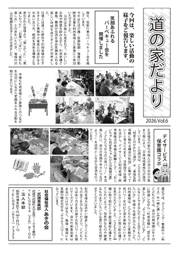 vol6表紙