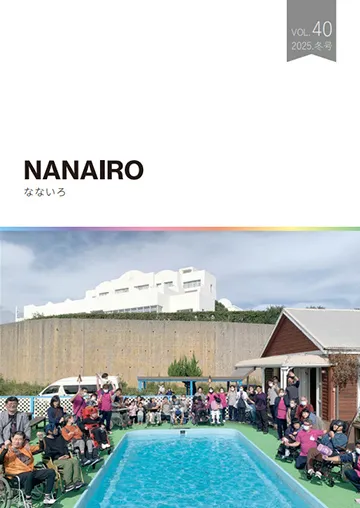 vol40表紙