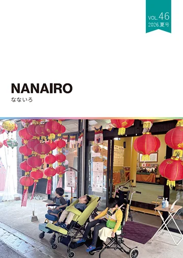 vol46表紙